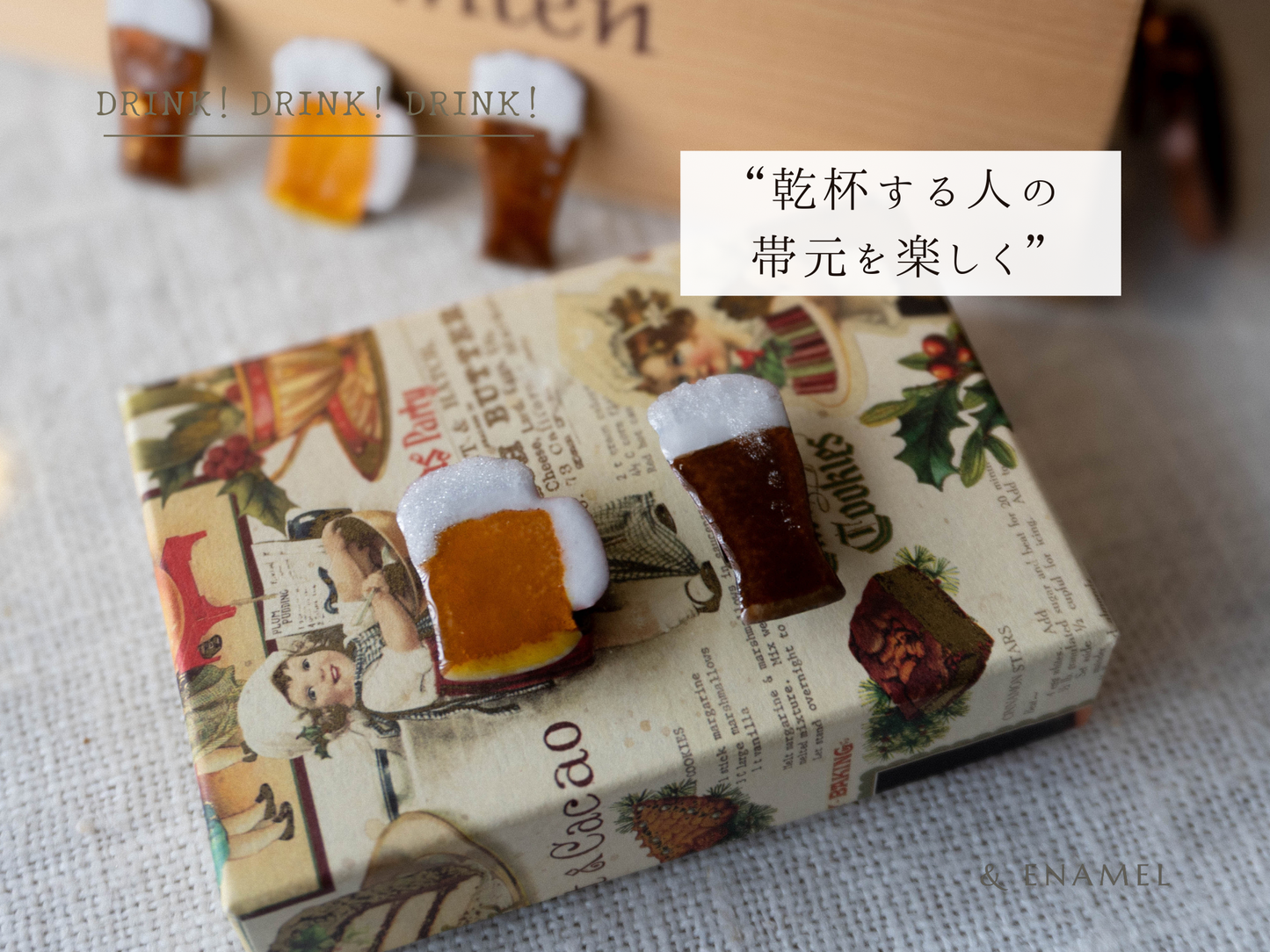 【今、飲みたい気分なんです】DRINK! DRINK! DRINK!