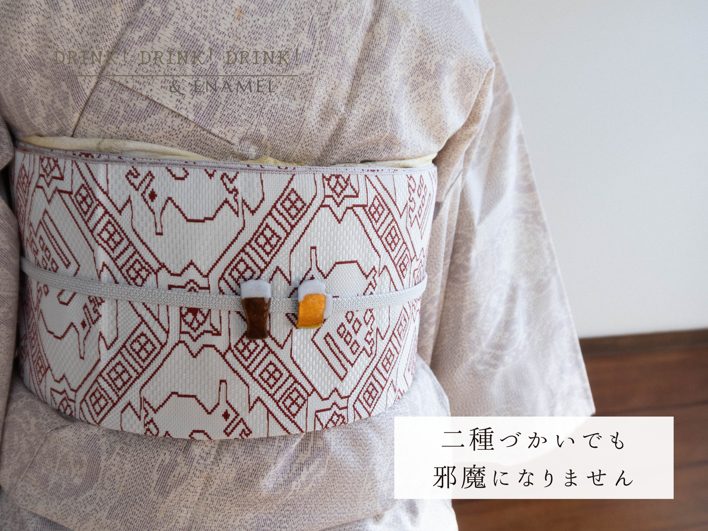 【今、飲みたい気分なんです】DRINK! DRINK! DRINK!