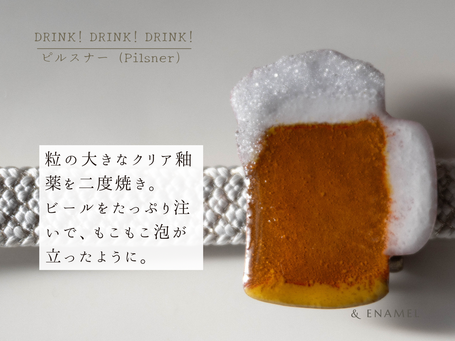 【今、飲みたい気分なんです】DRINK! DRINK! DRINK!