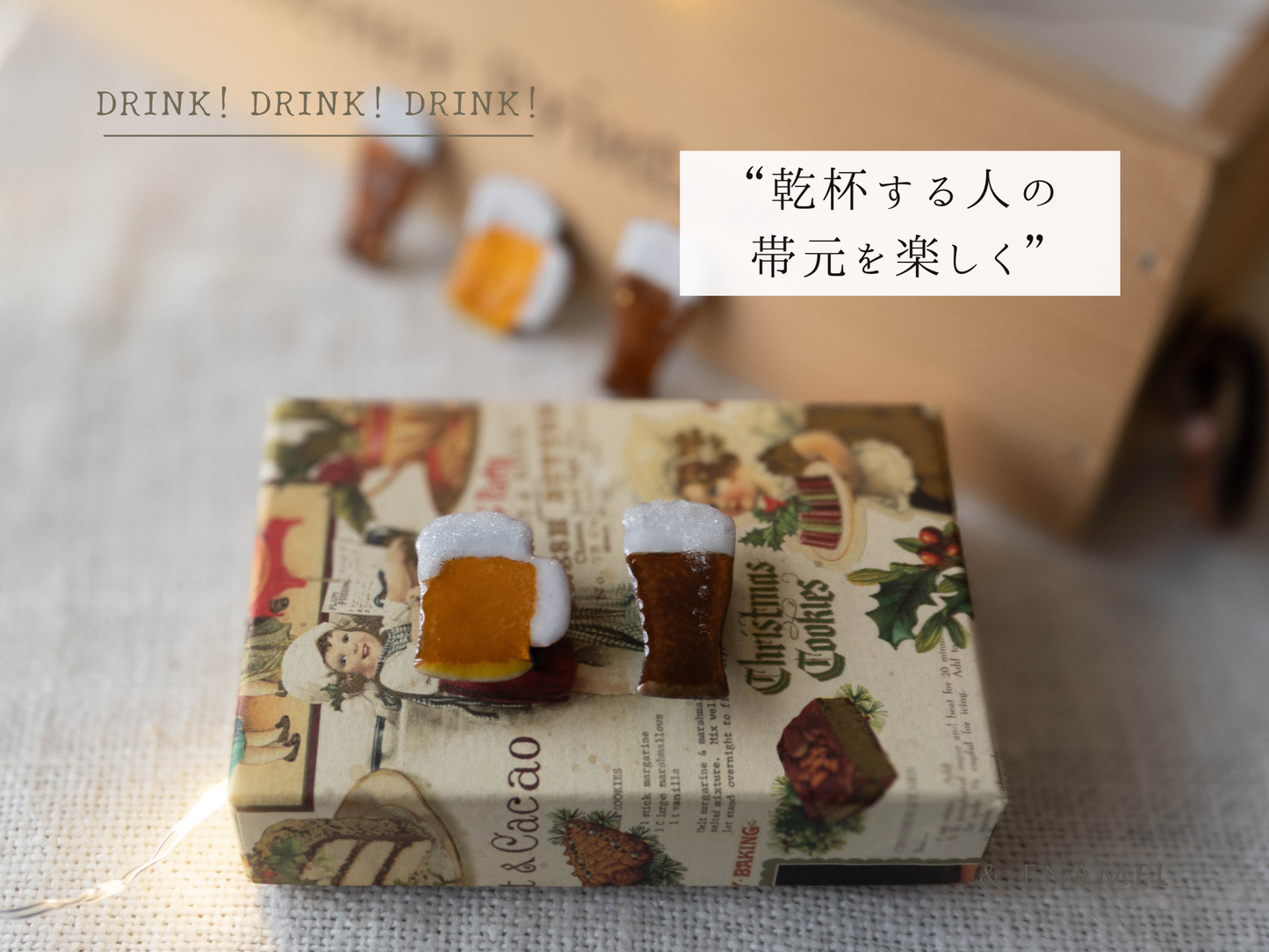 【今、飲みたい気分なんです】DRINK! DRINK! DRINK!