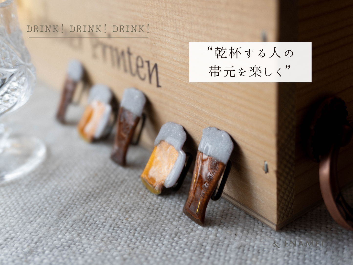 【今、飲みたい気分なんです】DRINK! DRINK! DRINK!